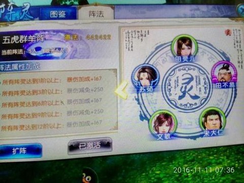 诛仙手游怎么转换性别
