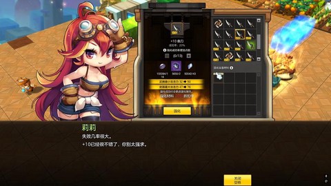 冒险岛2怎么回学院