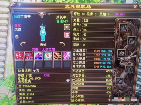 天龙八部天山带什么宝宝[图1]