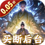 仙魔神域