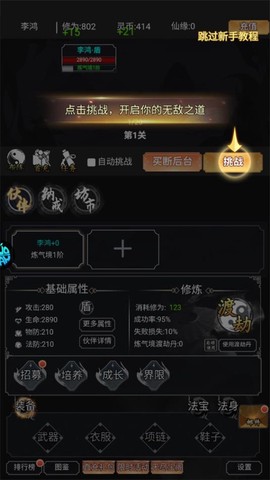 仙魔神域[图1]