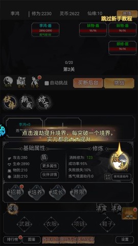 仙魔神域[图2]
