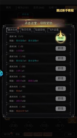 仙魔神域[图3]