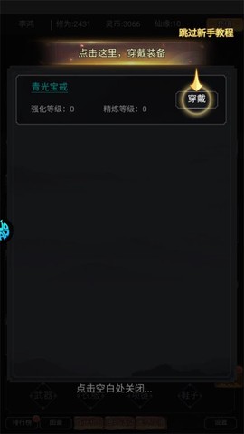 仙魔神域[图4]