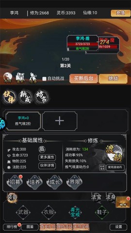 仙魔神域[图5]