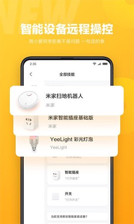 小米助手[图1]