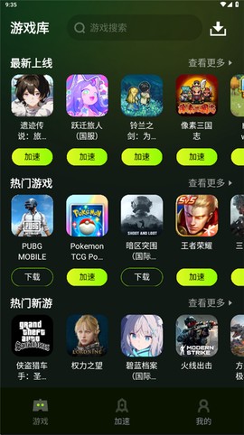 迅雷手游加速器[图1]