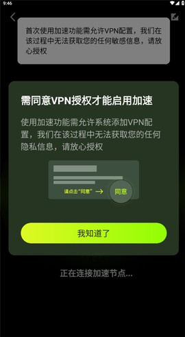 迅雷手游加速器[图4]