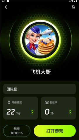 迅雷手游加速器[图5]