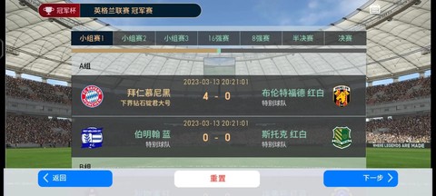 实况足球怎么选拜仁