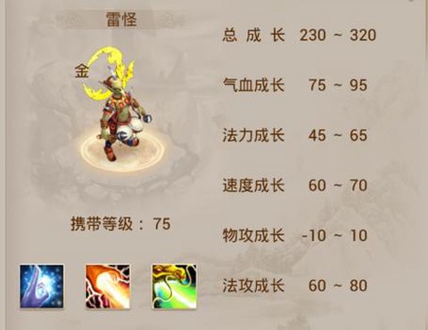 手游问道雷怪怎么加点[图1]