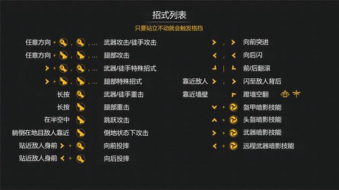 暗影格斗怎么调中文[图2]