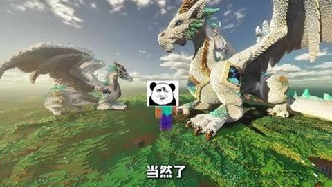 我的世界恐龙怎么造