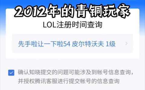 如何注册英雄联盟账号