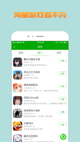 比心游戏盒子[图2]