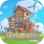 波西亚时光安卓版
