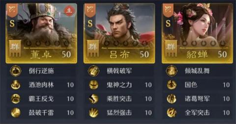 九牧之野太师吸血弓阵容玩法攻略[图1]