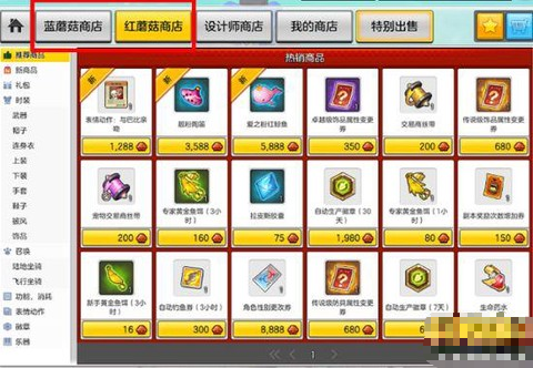 冒险岛2金币买什么好[图1]