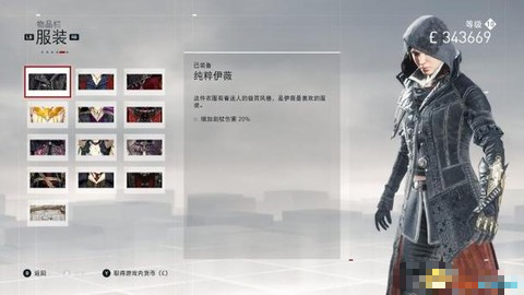 刺客信条枭雄怎么升级[图1]