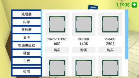 pc模拟器[图2]