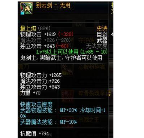 dnf阳剑干将怎么样[图1]