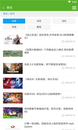 玩转助手[图2]