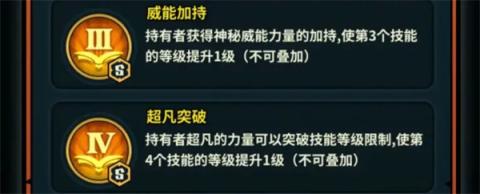 佣兵小镇火坦小飞飞玩法搭配推荐[图3]
