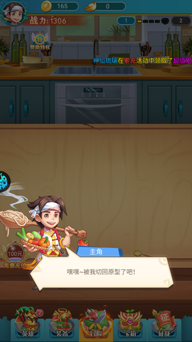 切菜狂人[图1]