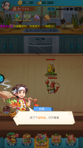 切菜狂人[图4]