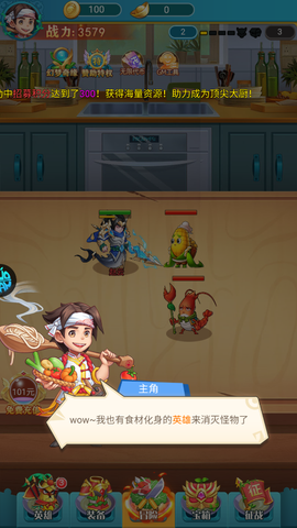 切菜狂人[图5]