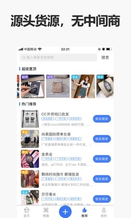 人人货源[图1]