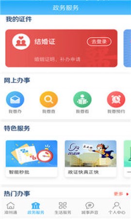 漳州通[图1]