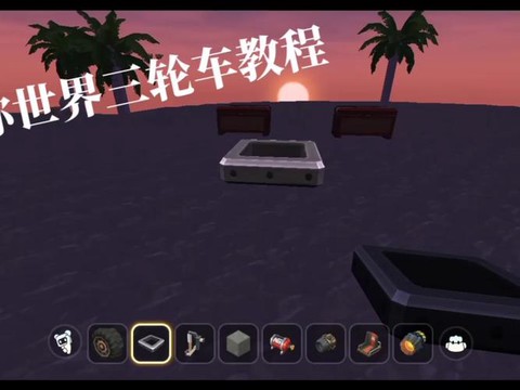 迷你世界怎么做移动车[图1]