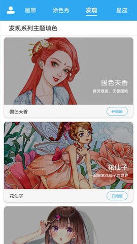 数字涂色绘画涂鸦截图1