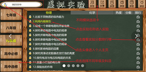 虚拟实验室软件[图1]
