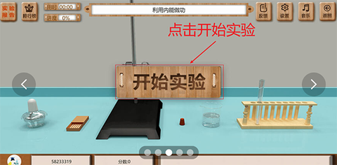 虚拟实验室软件[图3]