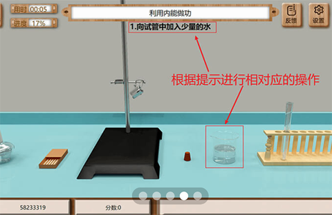 虚拟实验室软件[图4]