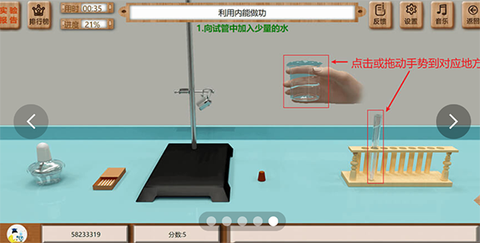 虚拟实验室软件[图5]