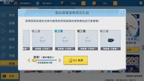 迷你世界宠物怎么升级[图2]