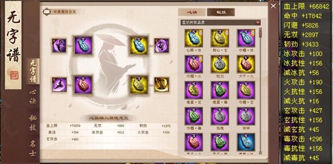 天龙八部减抗有什么用[图1]