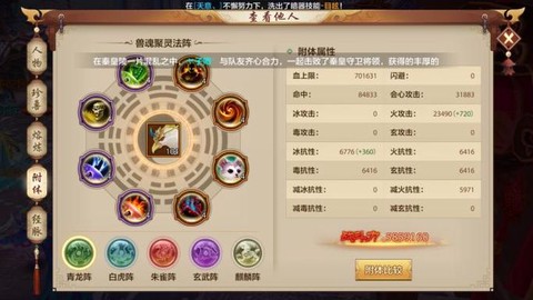 天龙八部减抗有什么用[图2]