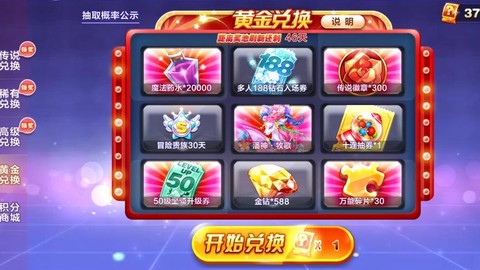 天天酷跑什么时候抽奖好[图2]