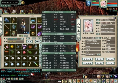 大话西游男仙怎么加点