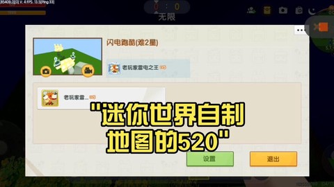 迷你世界520怎么做