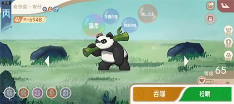 山海进化录神山十一打法攻略分享[图2]