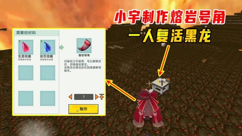 迷你世界如何得火种