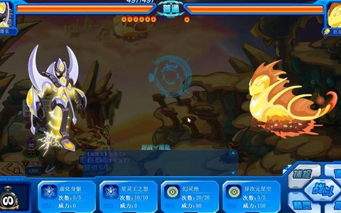 赛尔号怎么打厄尔赛亚[图2]