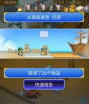 大航海探险物语捕捉低星人物攻略
