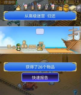 大航海探险物语捕捉低星人物攻略[图1]