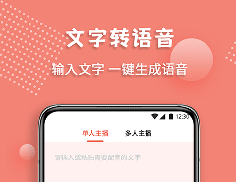 配音王[图1]